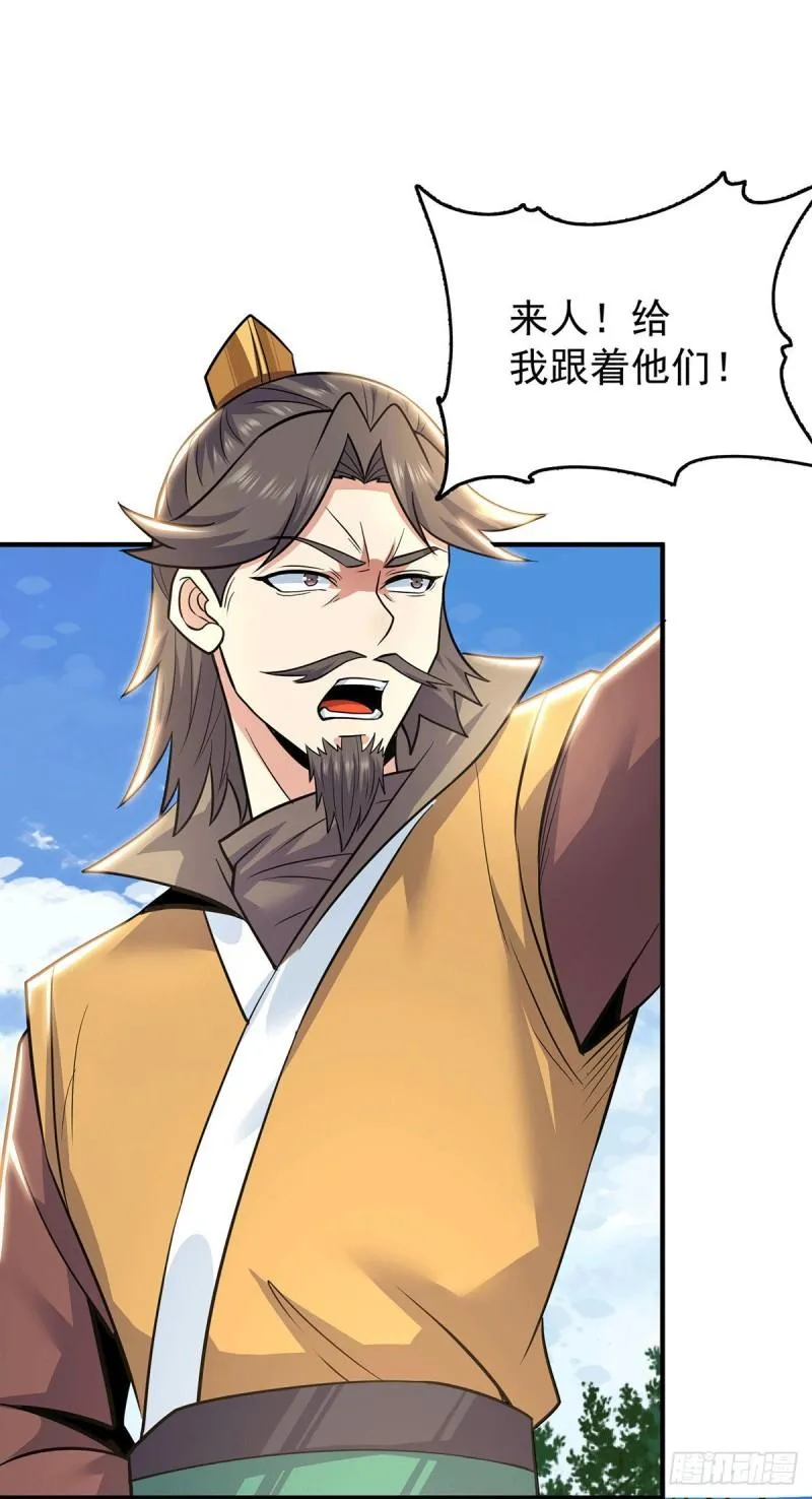 第195话 江辰身份暴露 第32页