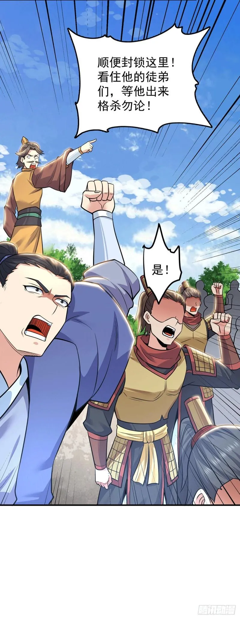 第195话 江辰身份暴露 第33页
