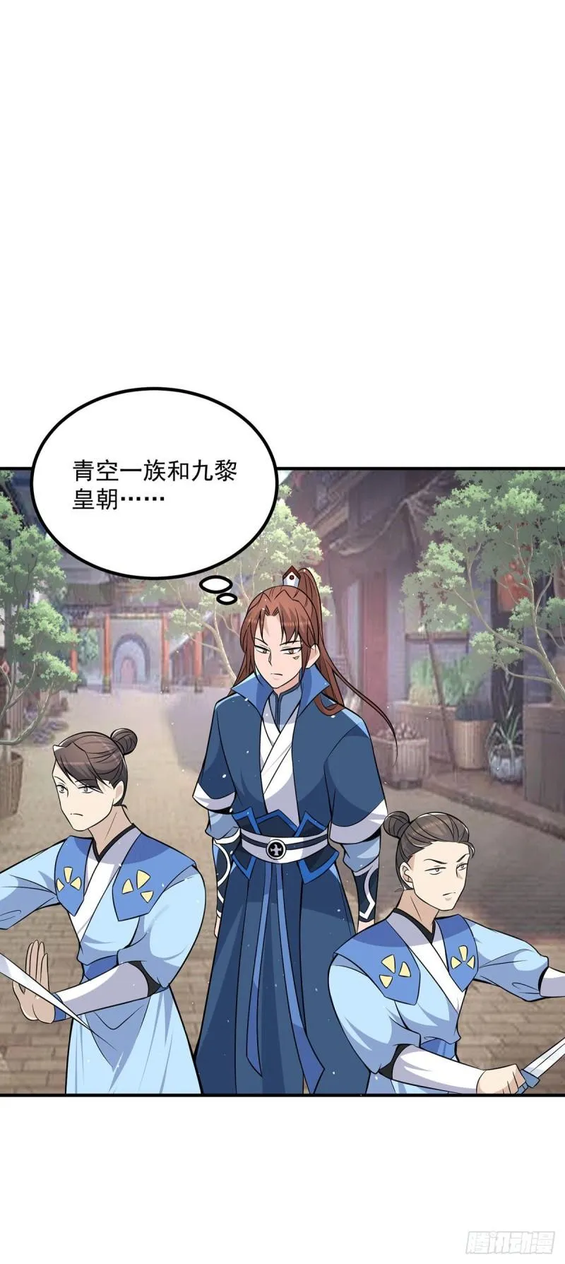 第197话 不可开杀戒 第4页
