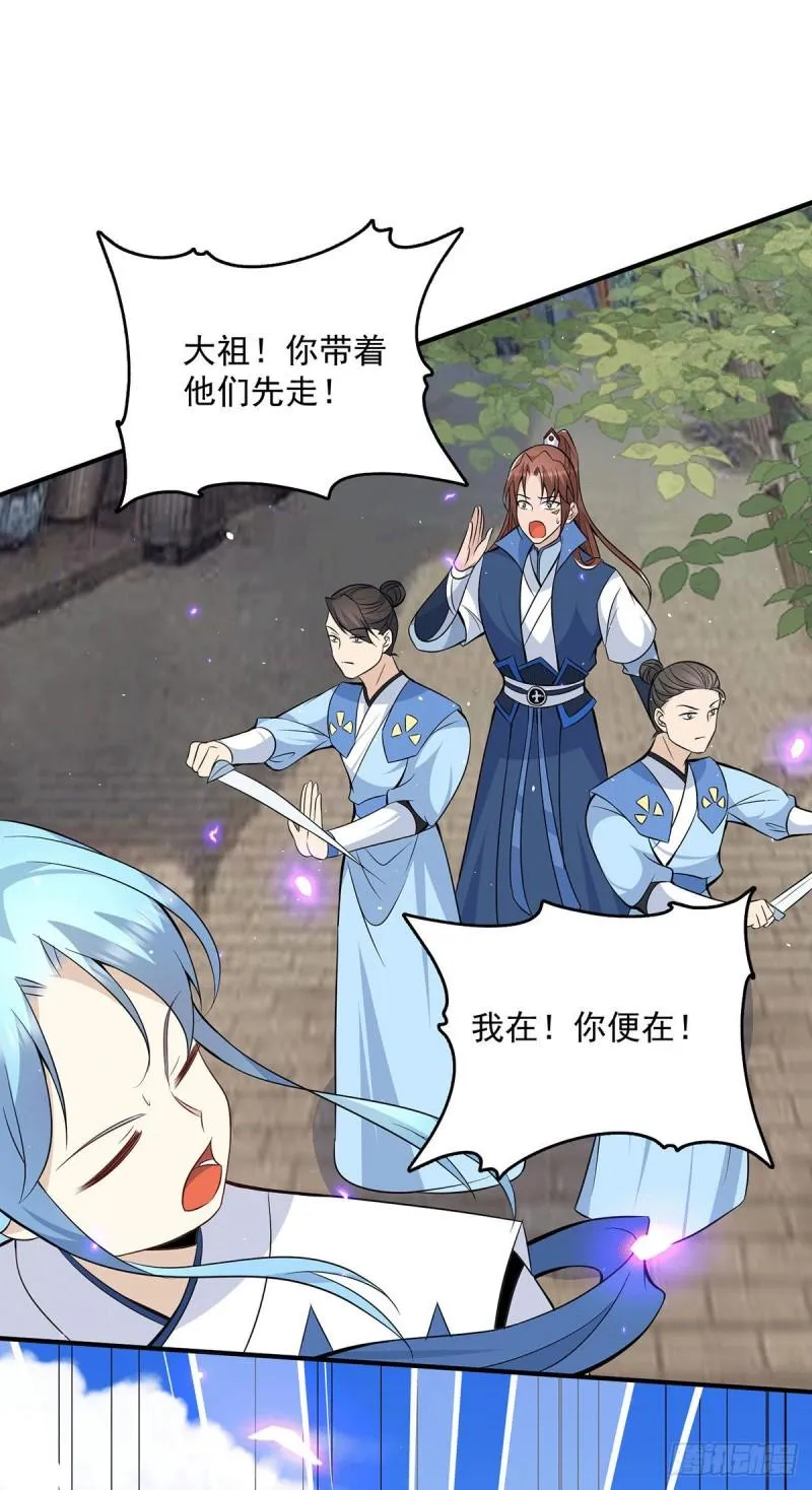第197话 不可开杀戒 第7页
