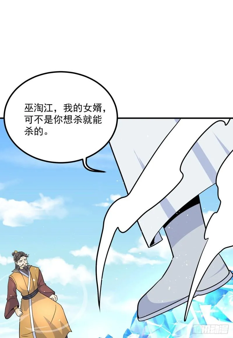 第197话 不可开杀戒 第11页