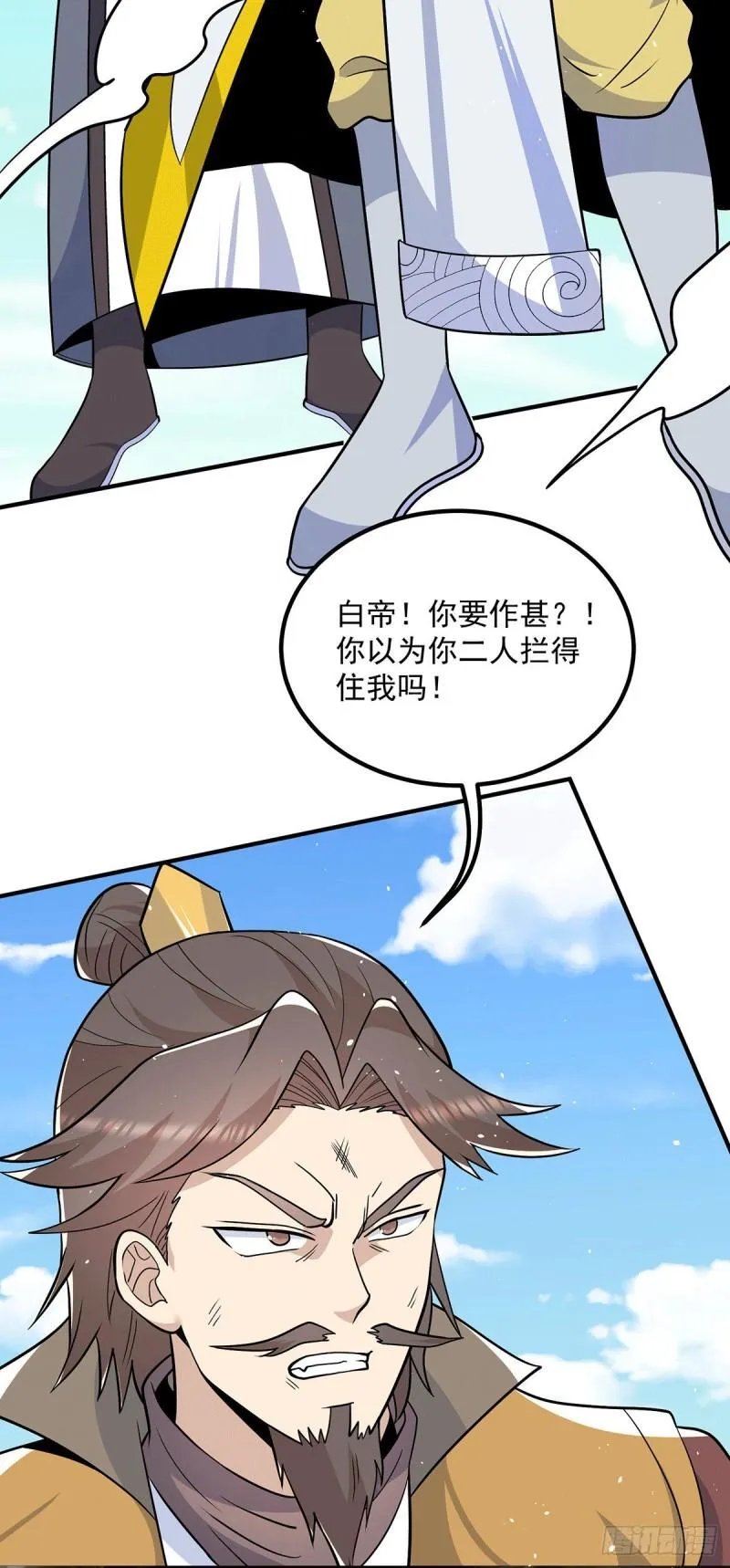 第197话 不可开杀戒 第13页