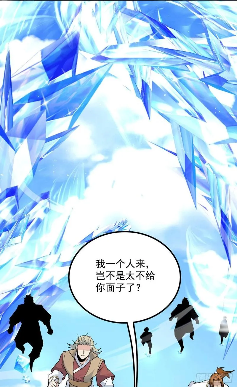 第197话 不可开杀戒 第14页