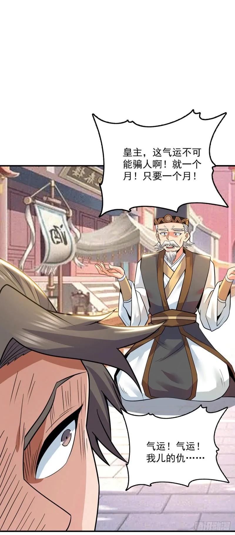 第197话 不可开杀戒 第25页