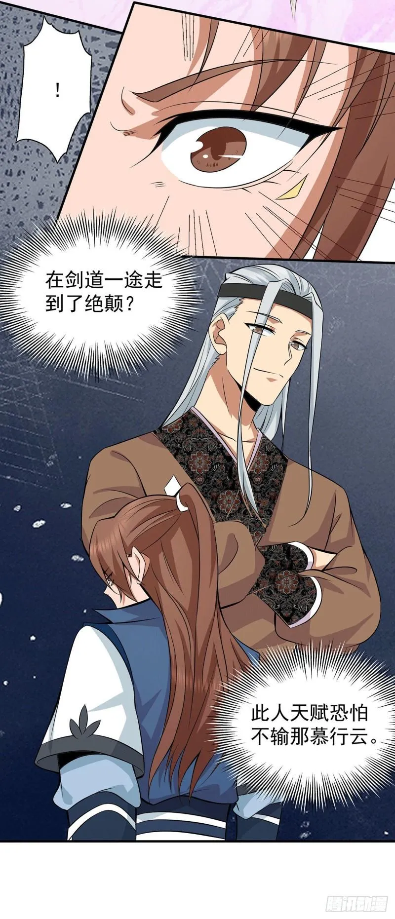 第198话 分手剑法 第10页