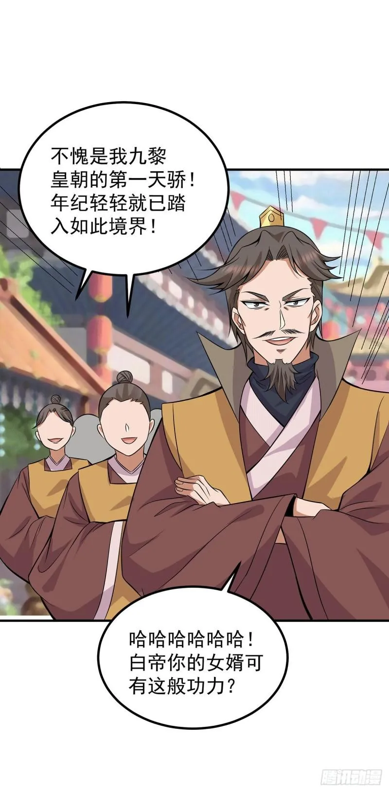 第198话 分手剑法 第11页