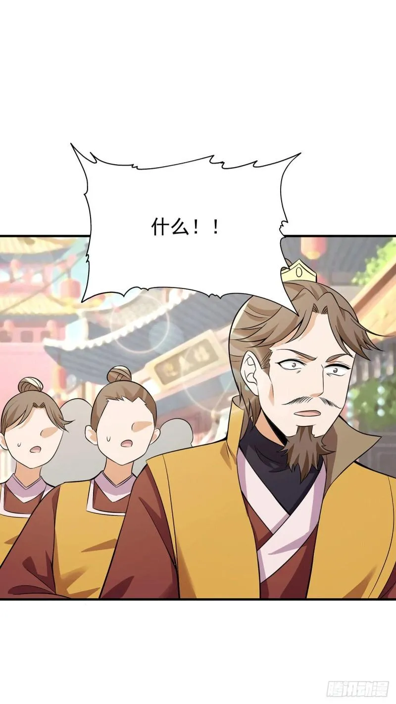 第198话 分手剑法 第15页
