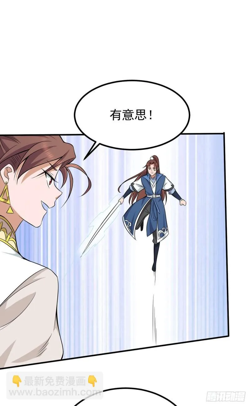 第198话 分手剑法 第16页