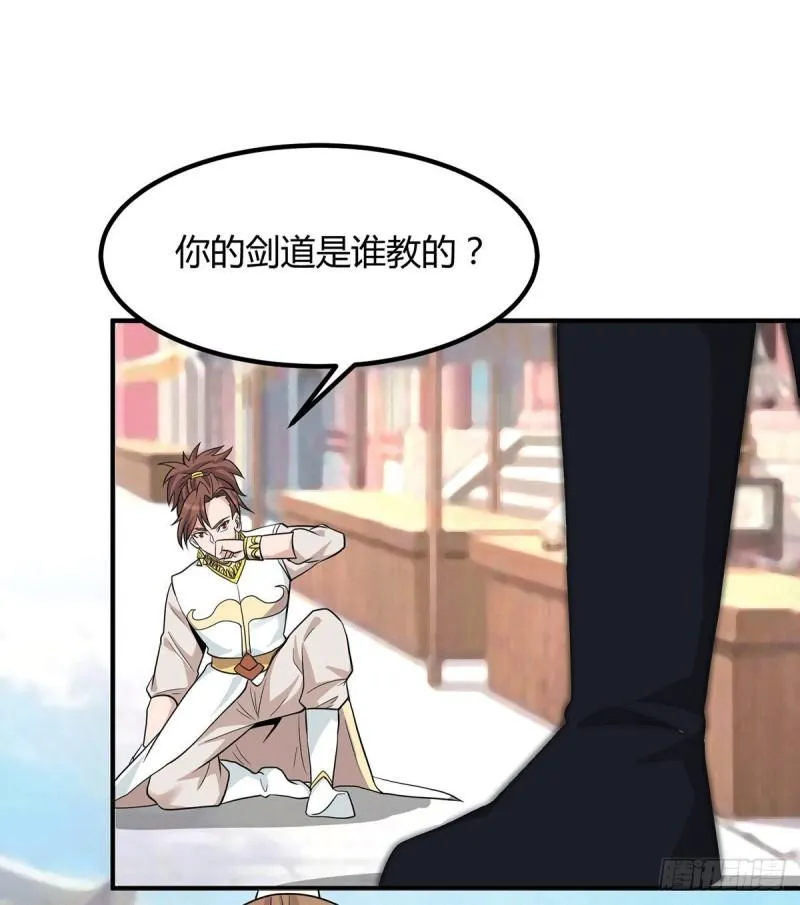 第198话 分手剑法 第22页