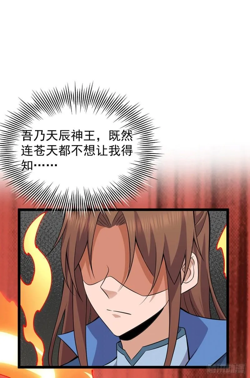 第198话 分手剑法 第33页