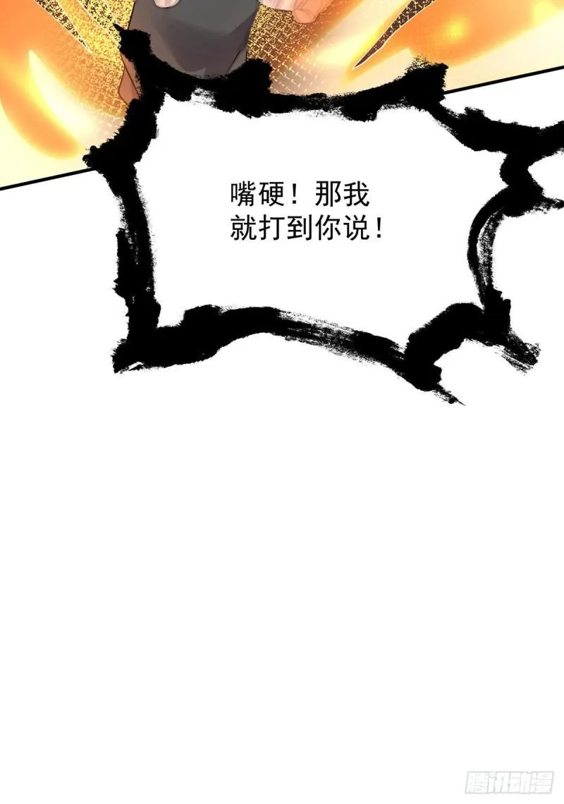 第198话 分手剑法 第37页