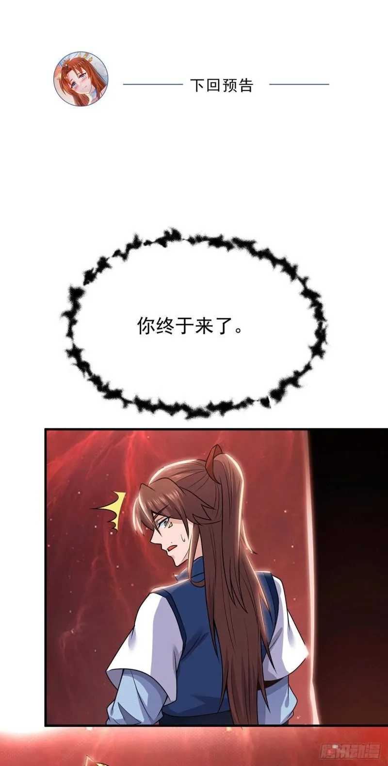 第198话 分手剑法 第38页