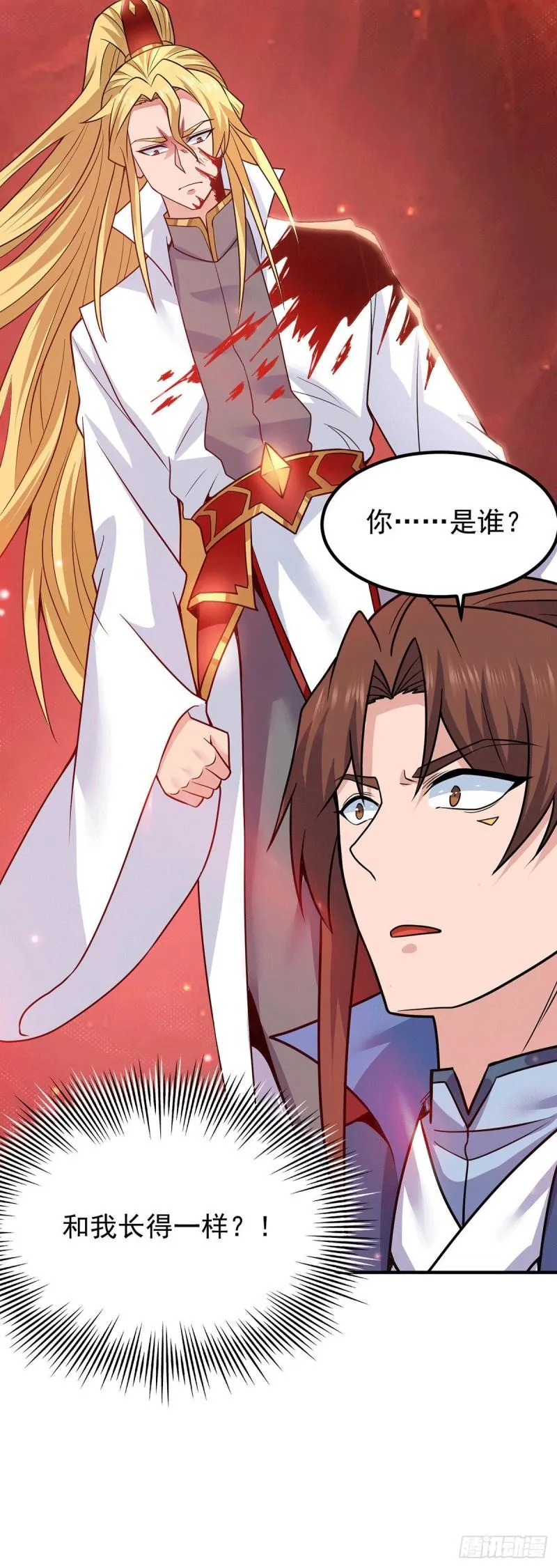 第198话 分手剑法 第39页