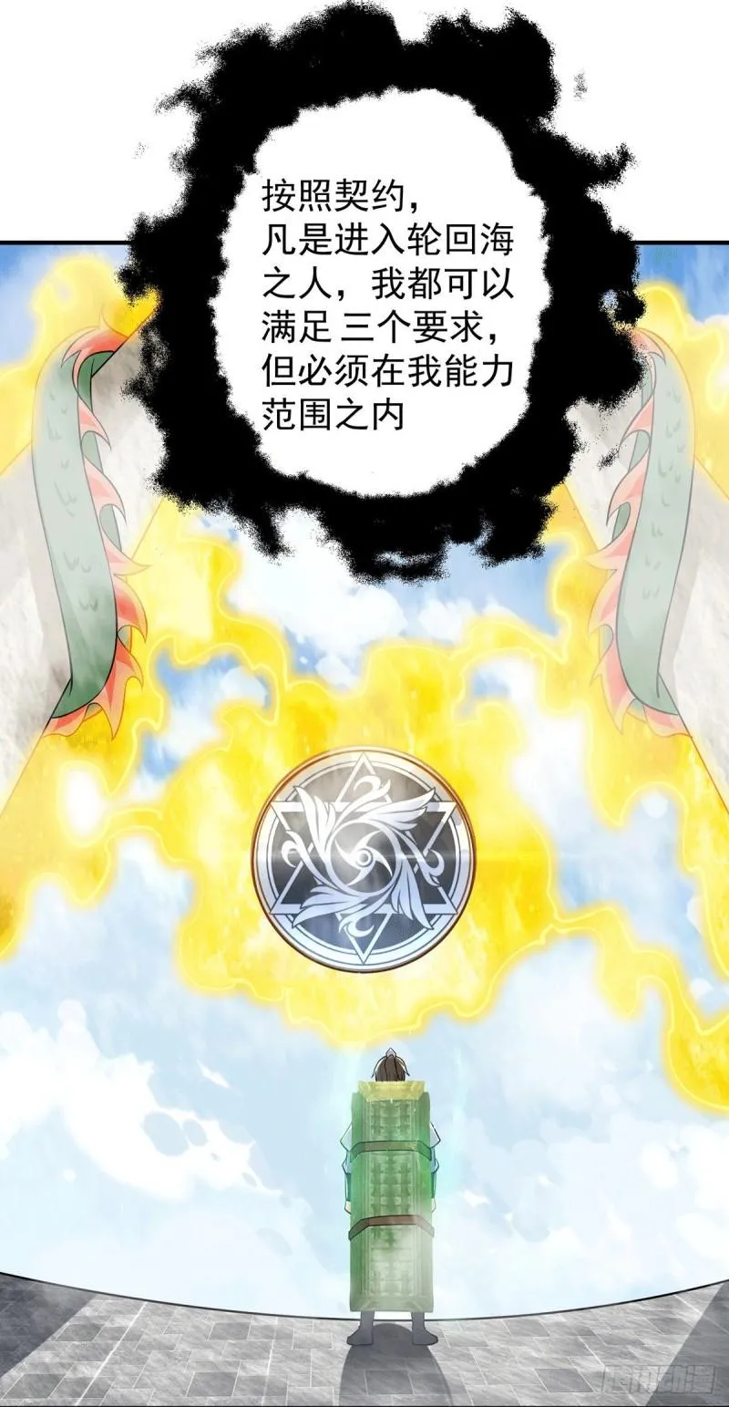 第196话 大祖归来！ 第5页