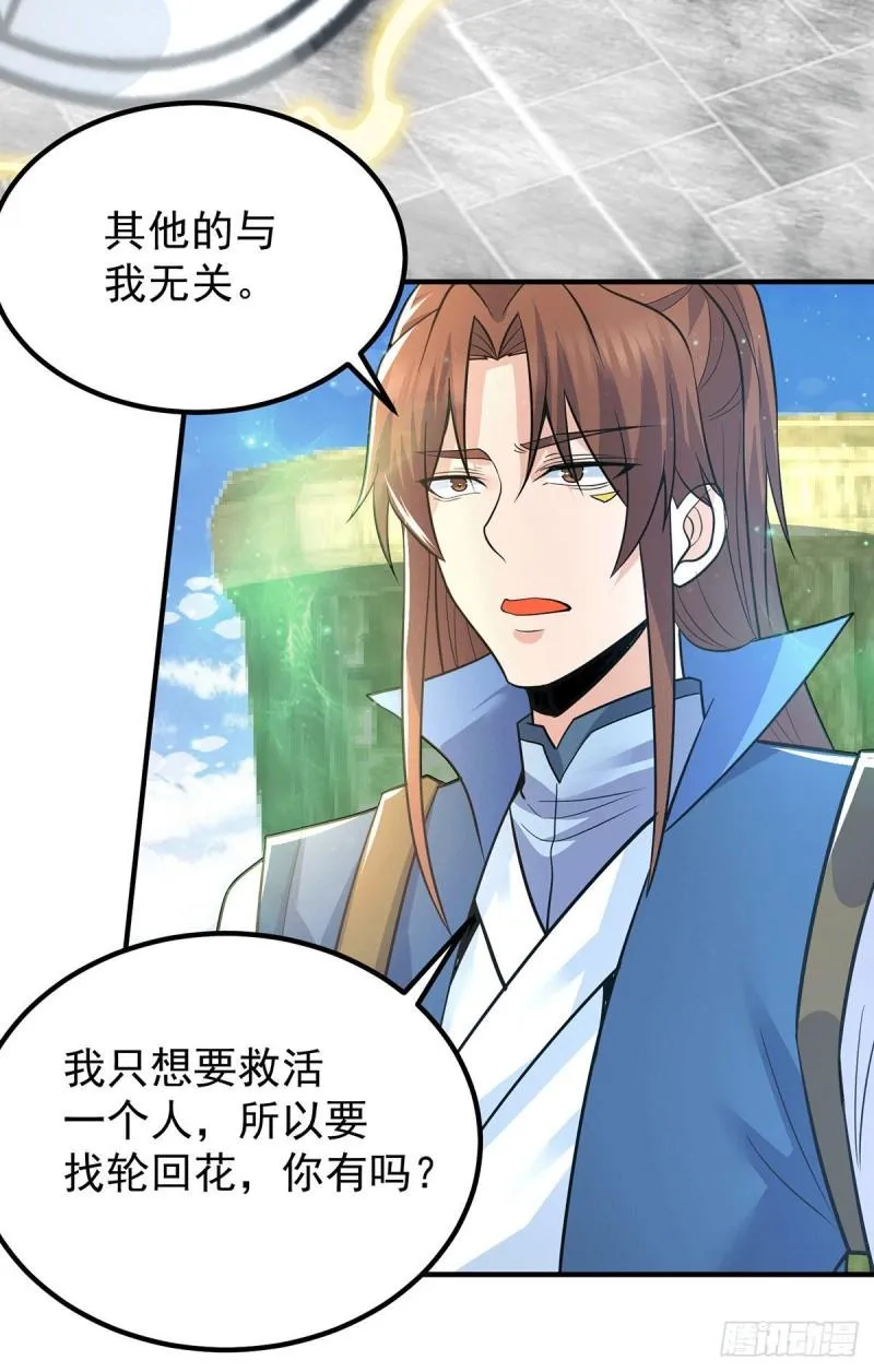第196话 大祖归来！ 第7页