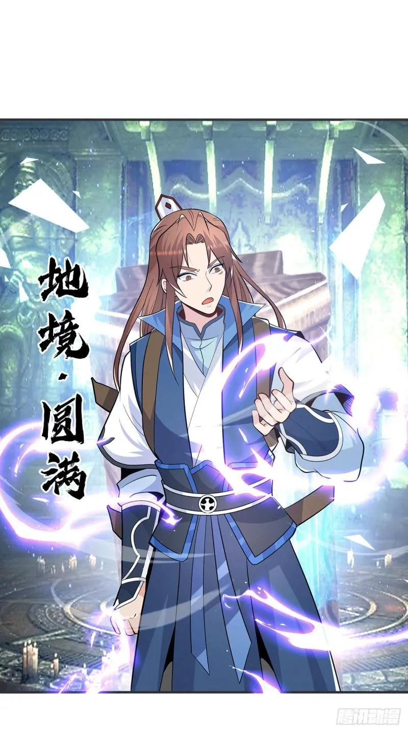 第196话 大祖归来！ 第12页