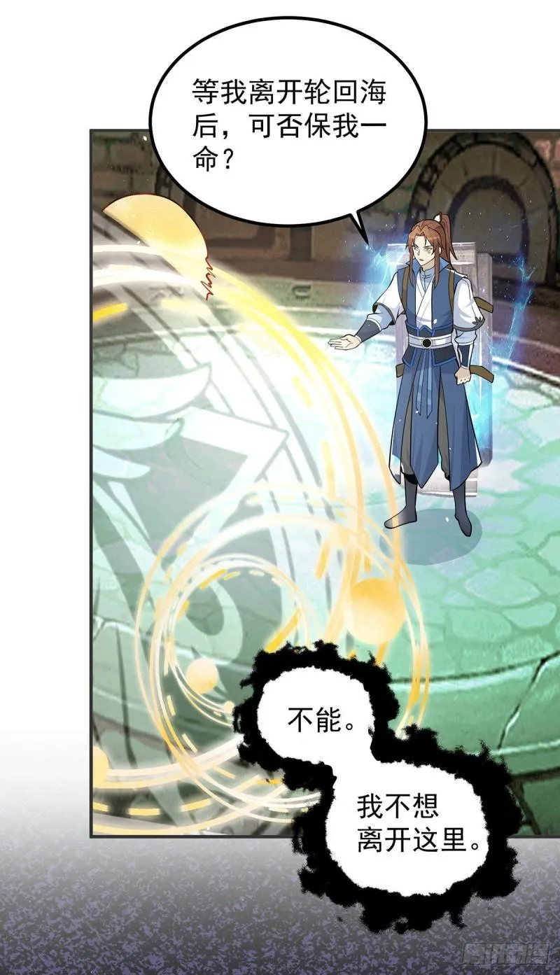 第196话 大祖归来！ 第17页