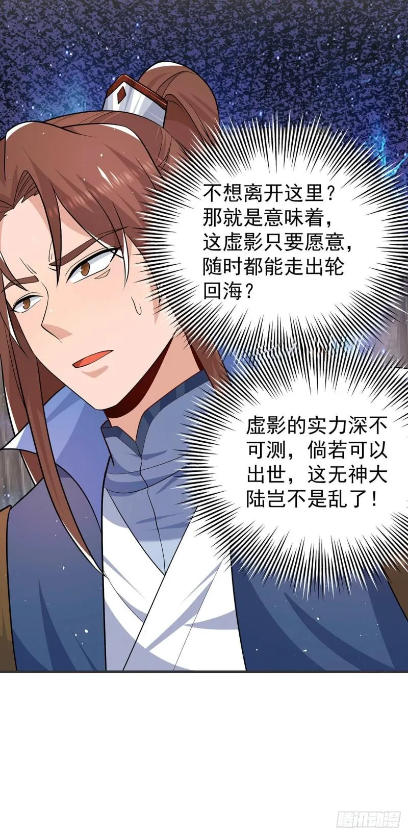 第196话 大祖归来！ 第18页