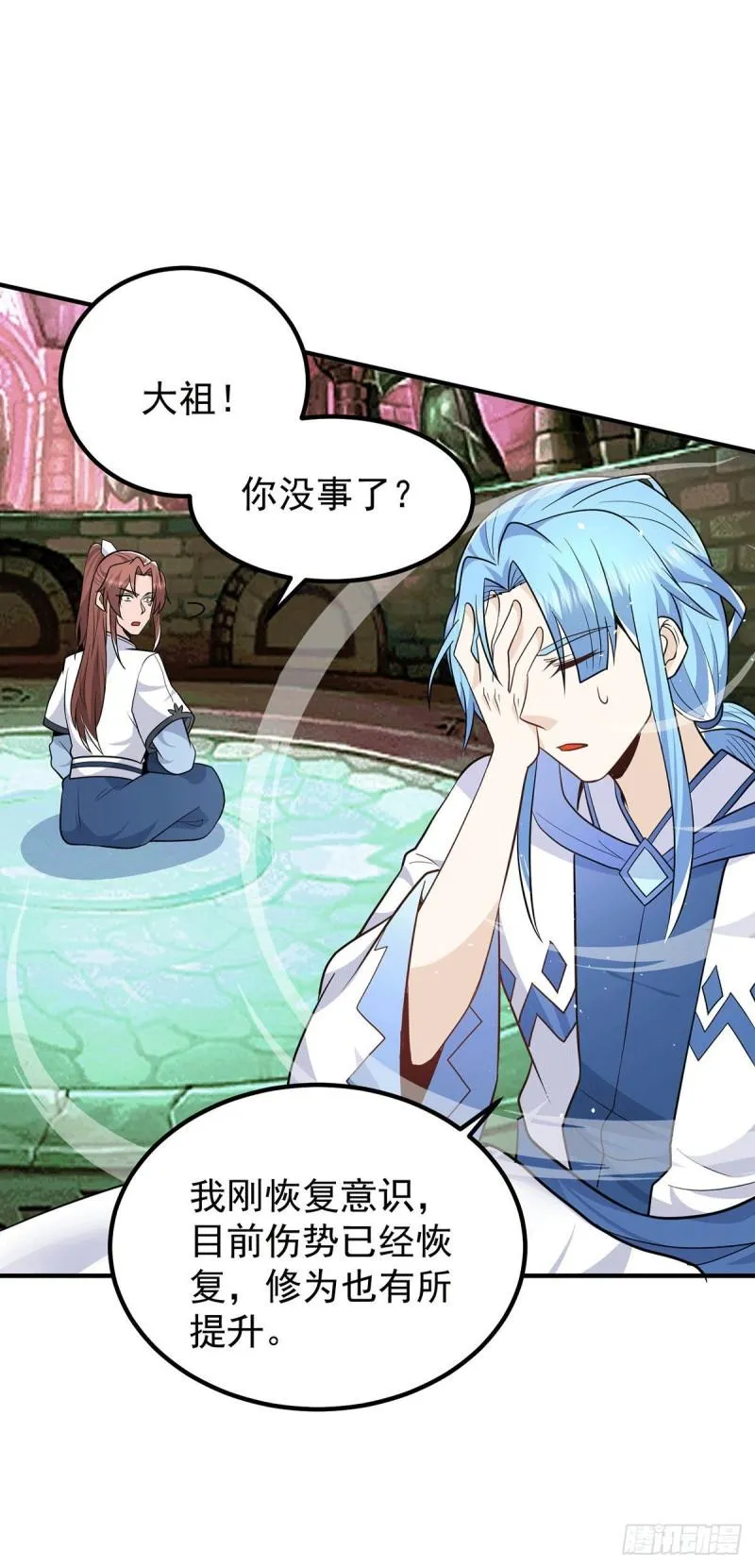 第196话 大祖归来！ 第25页