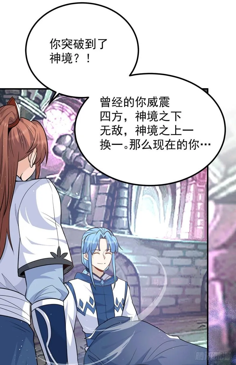 第196话 大祖归来！ 第26页