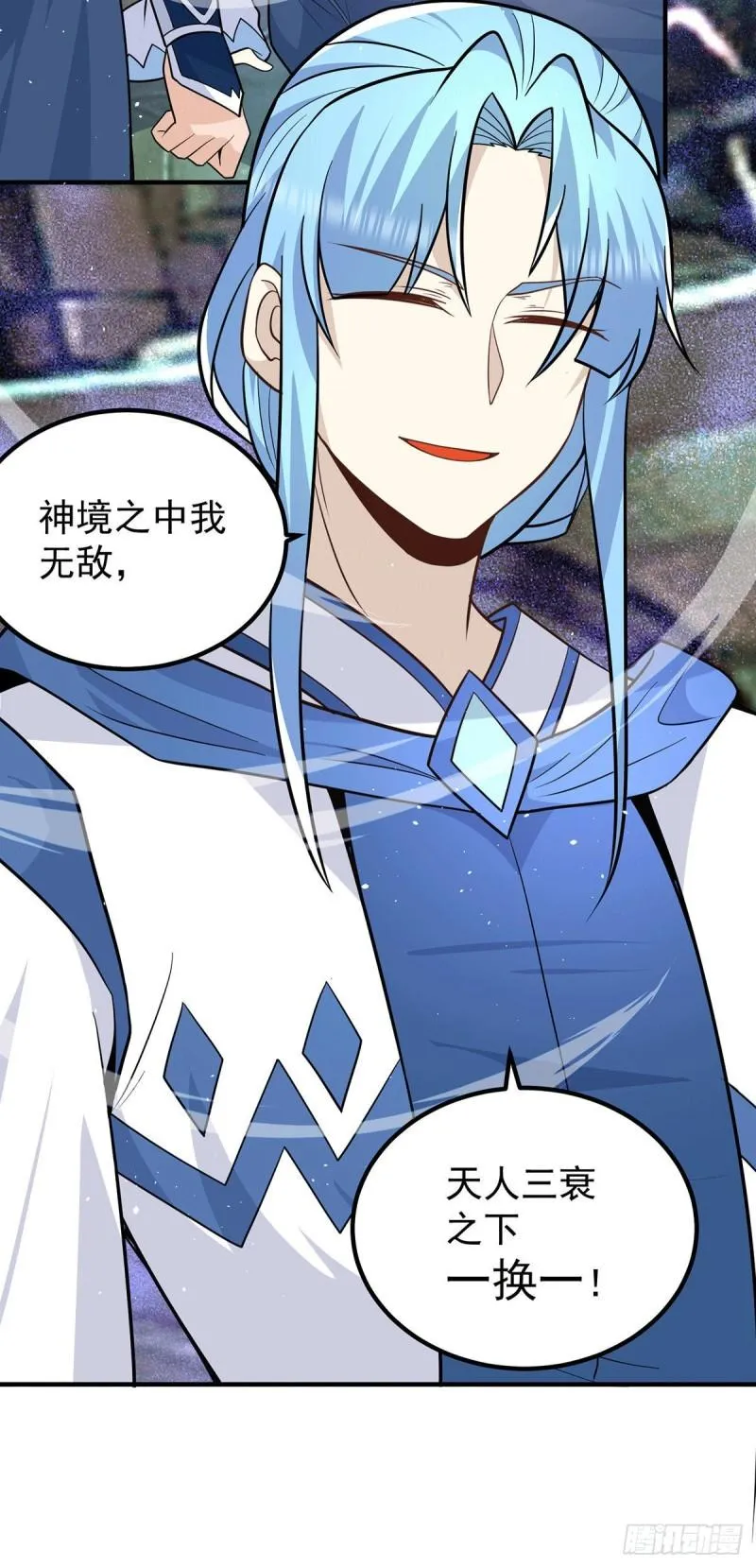 第196话 大祖归来！ 第27页