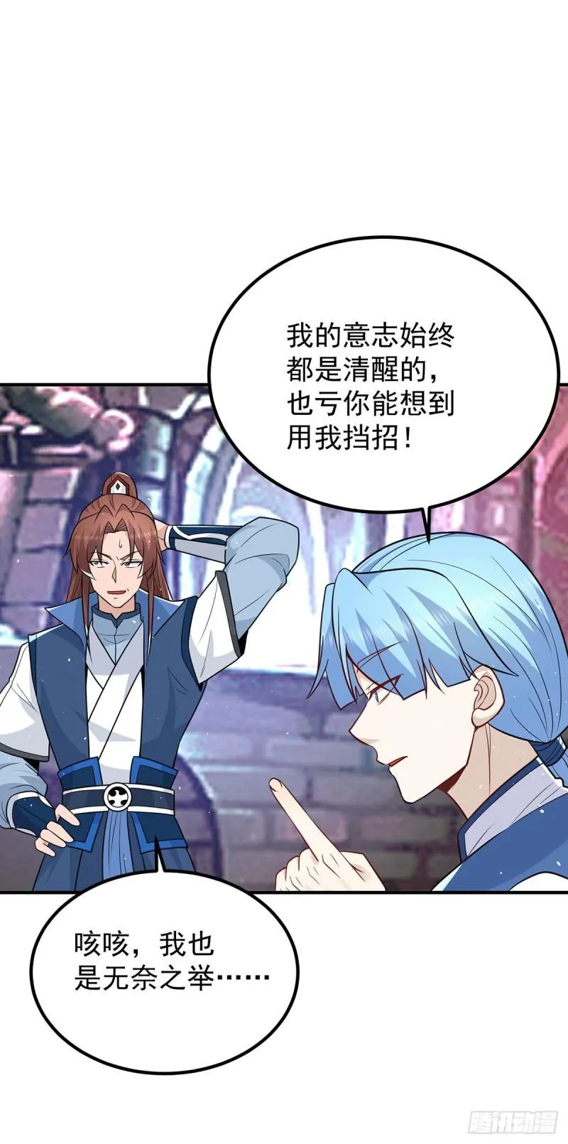 第196话 大祖归来！ 第29页