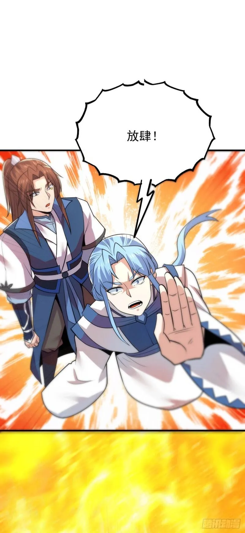 第196话 大祖归来！ 第33页