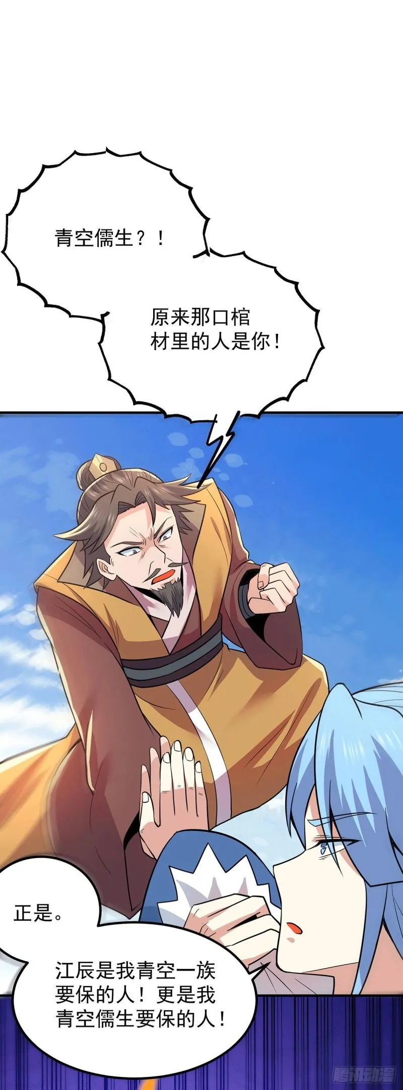 第196话 大祖归来！ 第35页