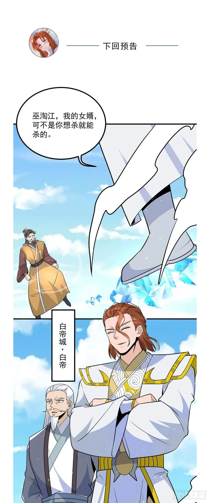 第196话 大祖归来！ 第40页