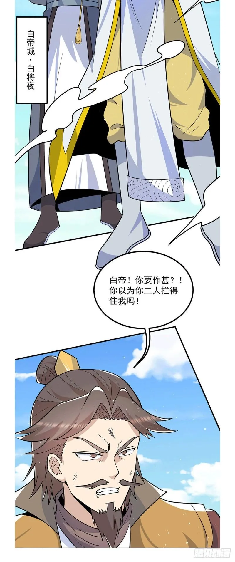 第196话 大祖归来！ 第41页