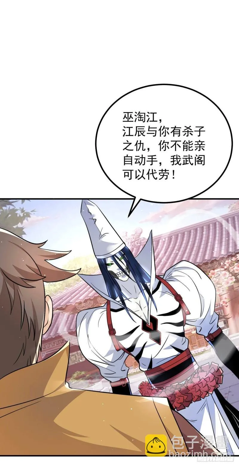 第201话 畅饮一番 第5页