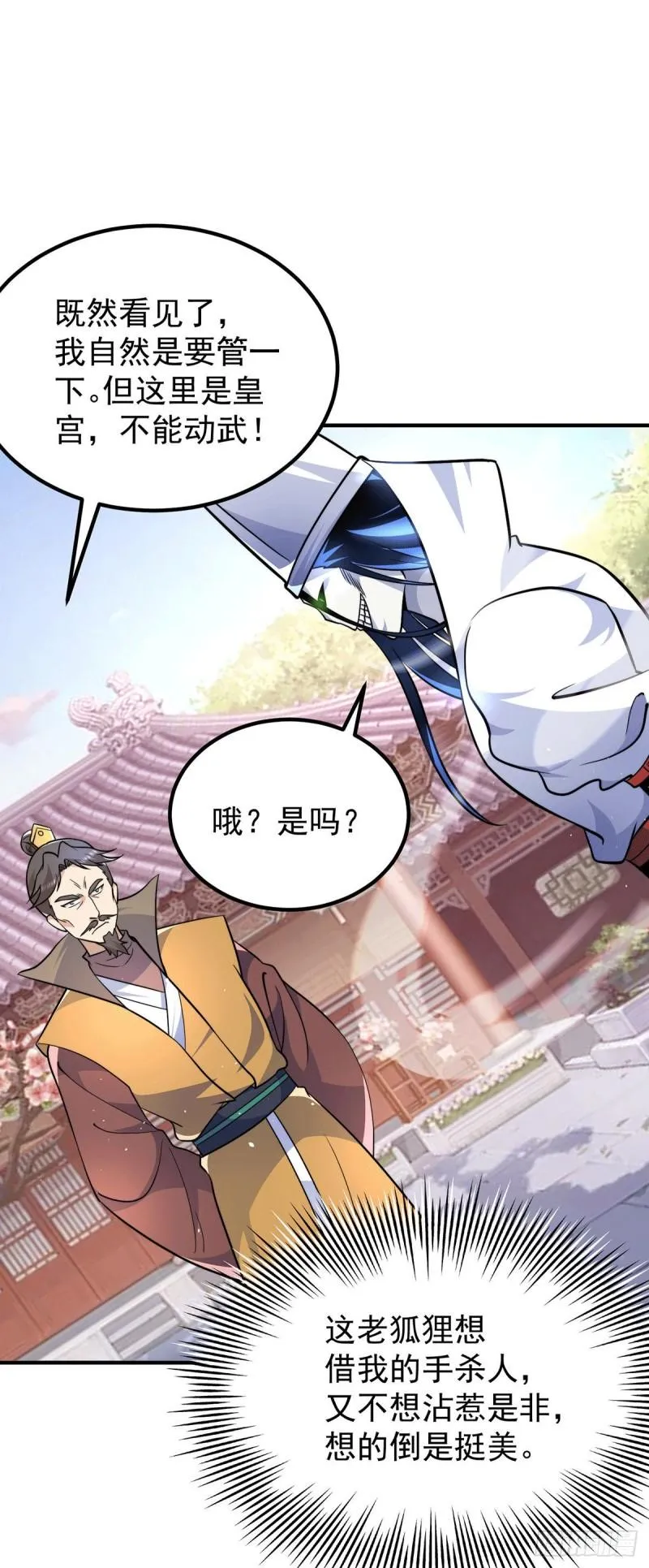 第201话 畅饮一番 第7页