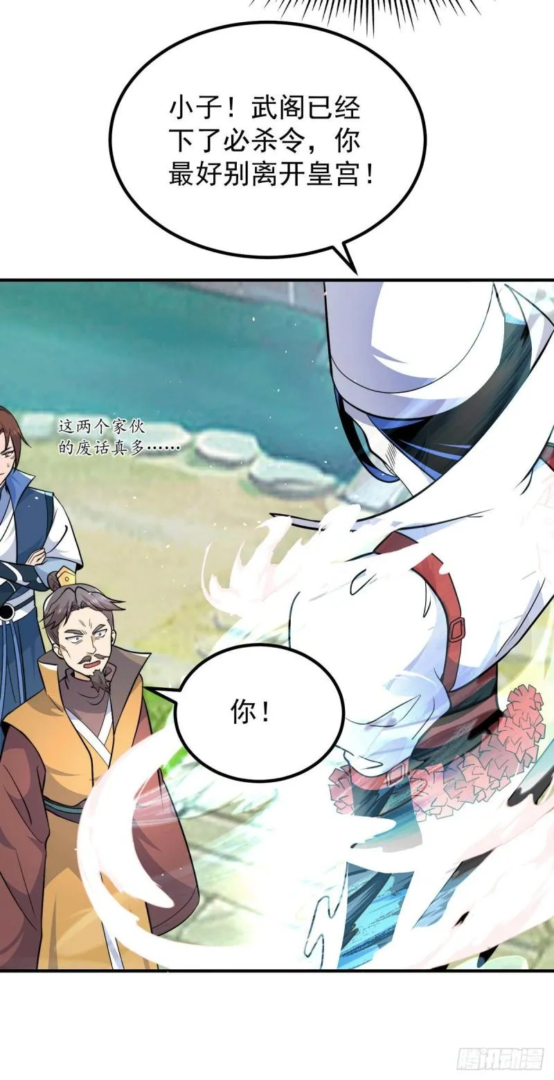 第201话 畅饮一番 第8页