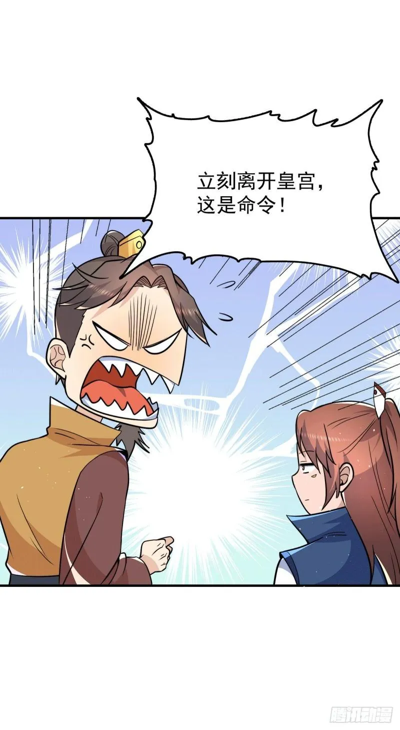 第201话 畅饮一番 第9页