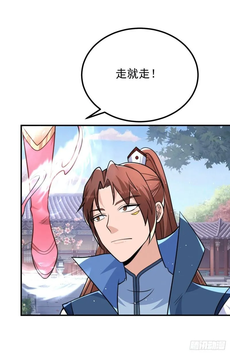 第201话 畅饮一番 第10页