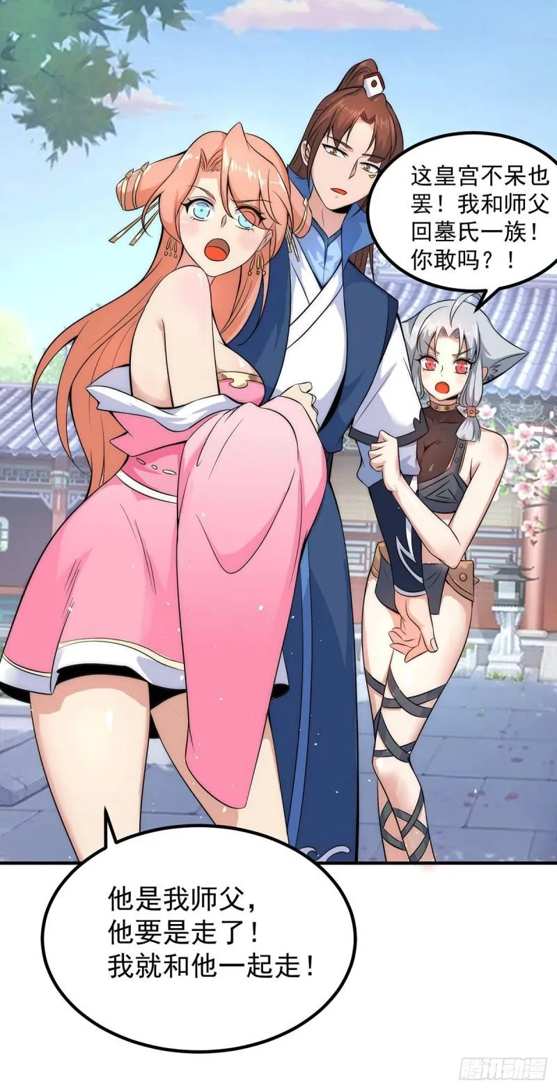 第201话 畅饮一番 第11页