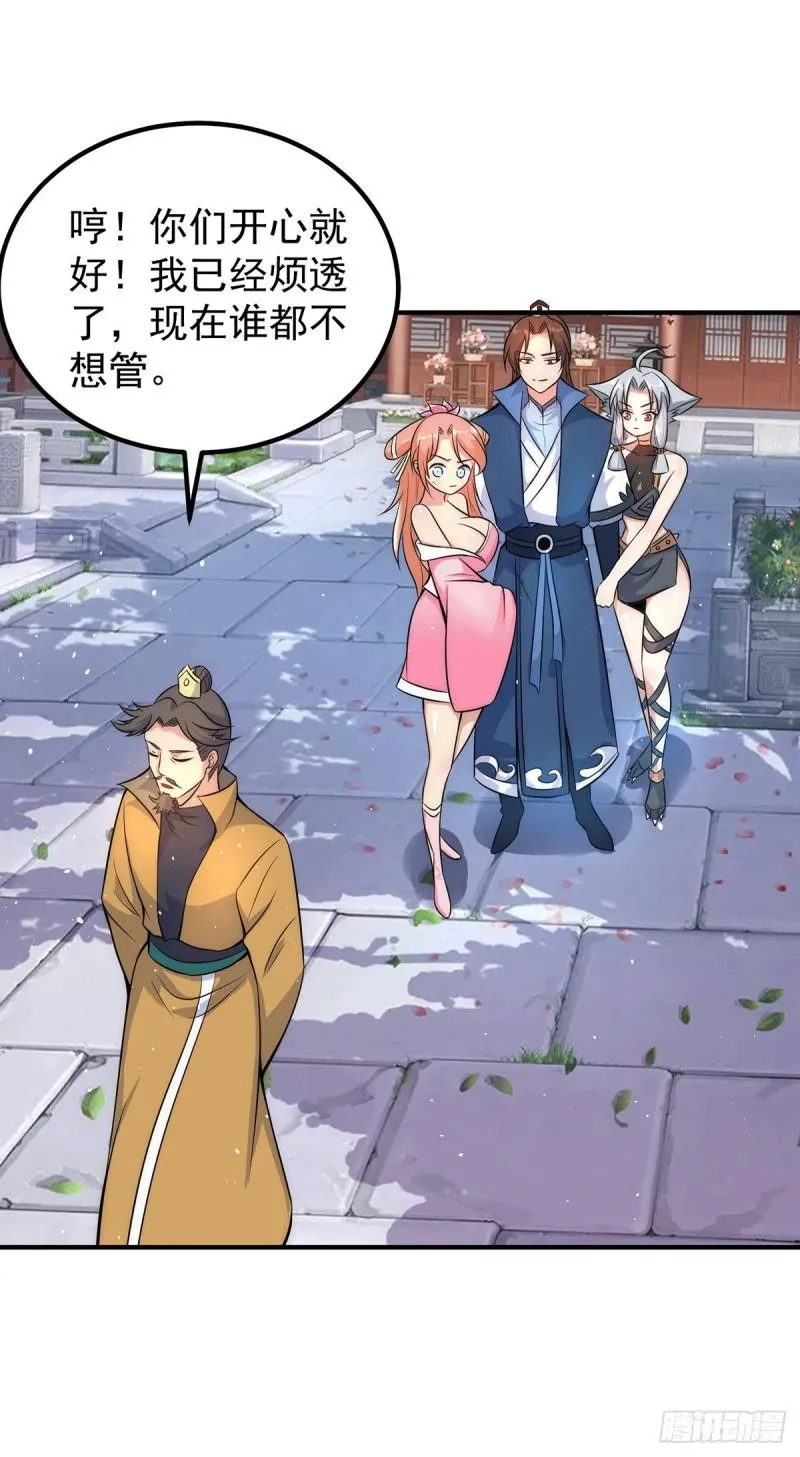 第201话 畅饮一番 第12页