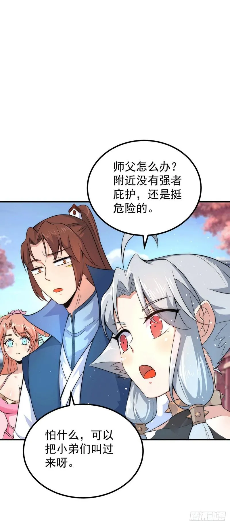 第201话 畅饮一番 第13页