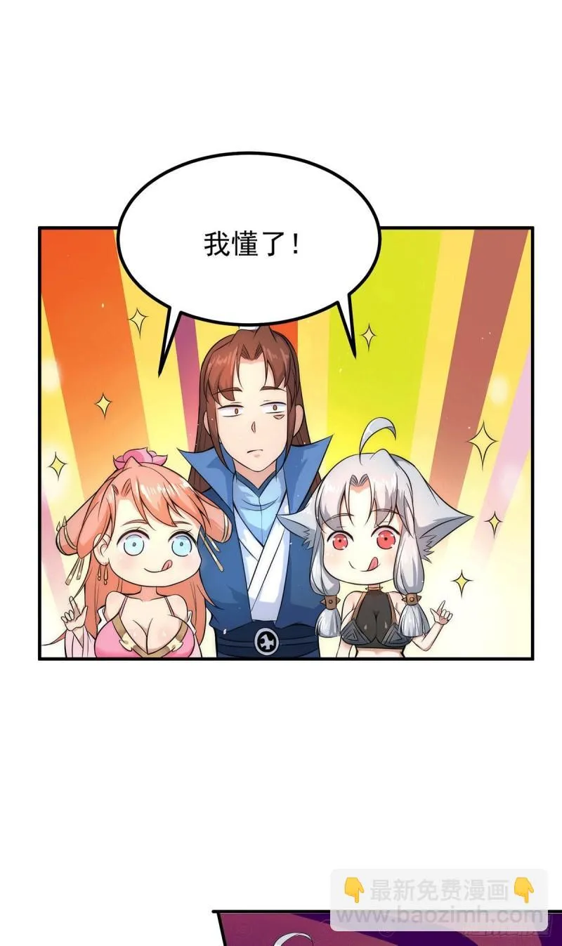第201话 畅饮一番 第14页