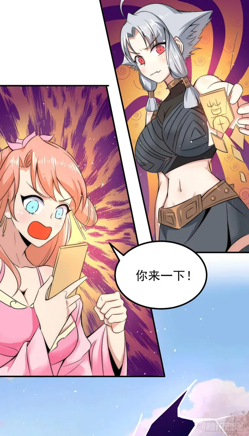 第201话 畅饮一番 第15页