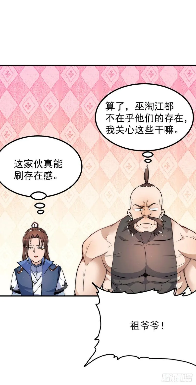 第201话 畅饮一番 第22页