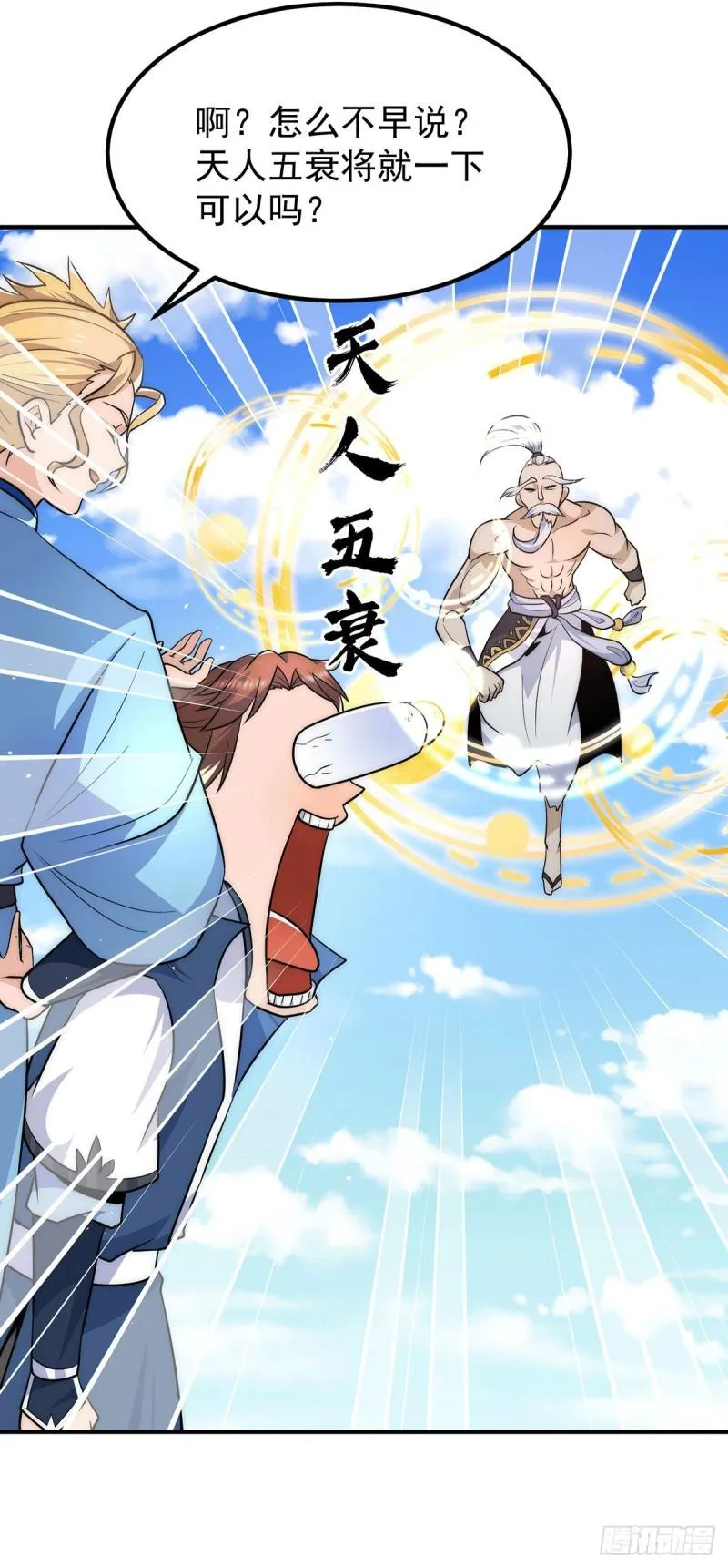 第201话 畅饮一番 第24页
