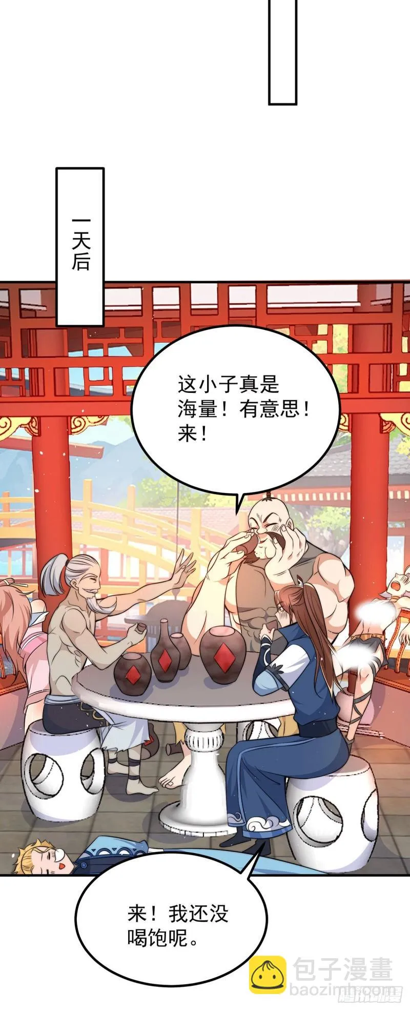 第201话 畅饮一番 第30页