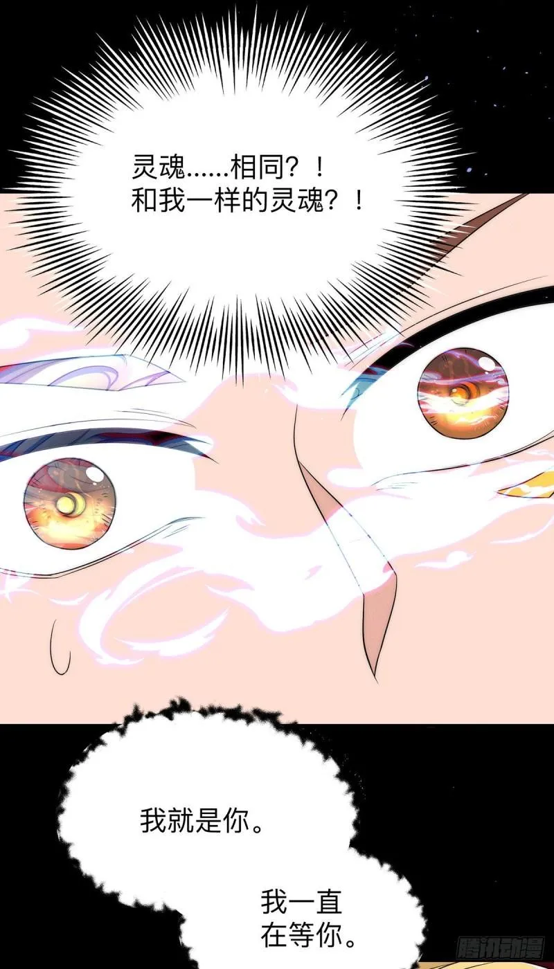 第200话 九转轮回 第3页