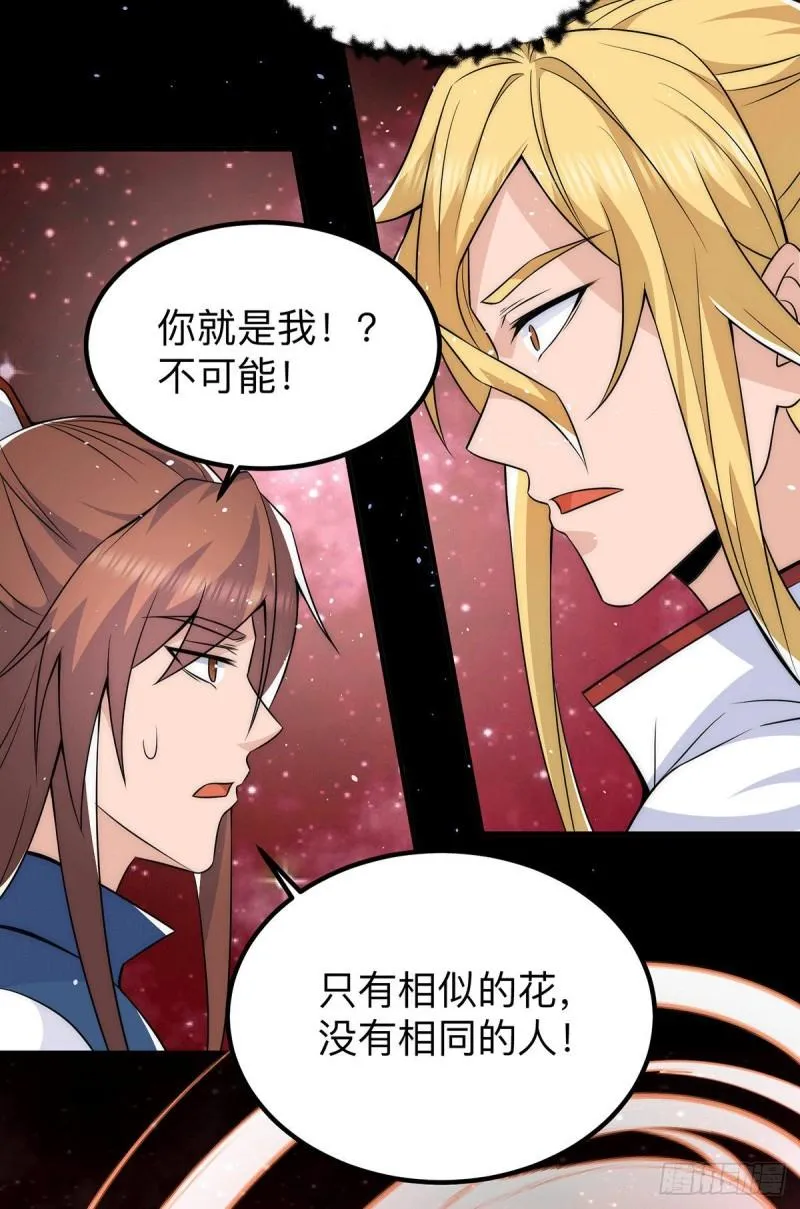 第200话 九转轮回 第4页