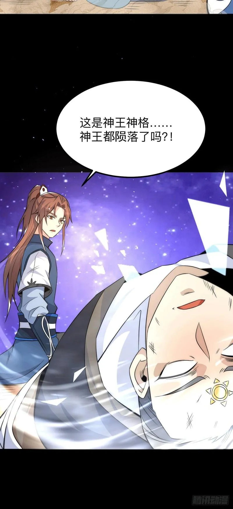 第200话 九转轮回 第6页