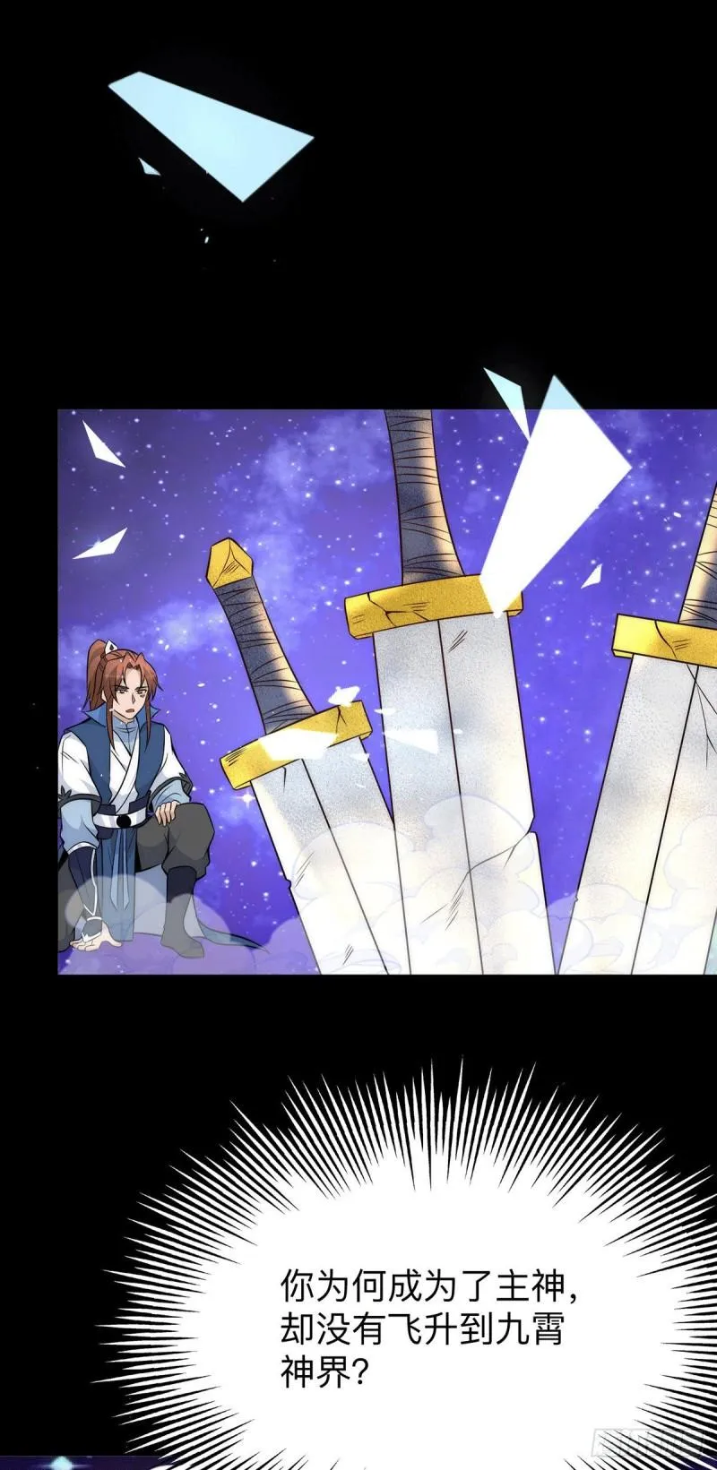 第200话 九转轮回 第7页