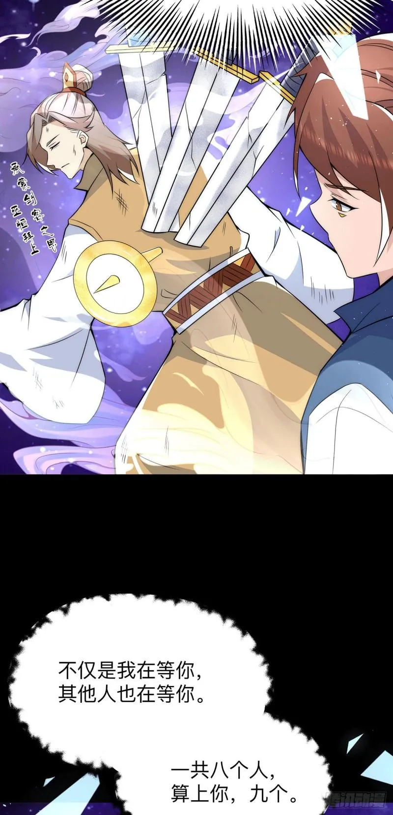 第200话 九转轮回 第8页