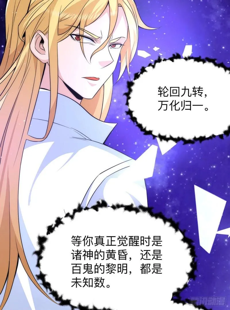 第200话 九转轮回 第10页