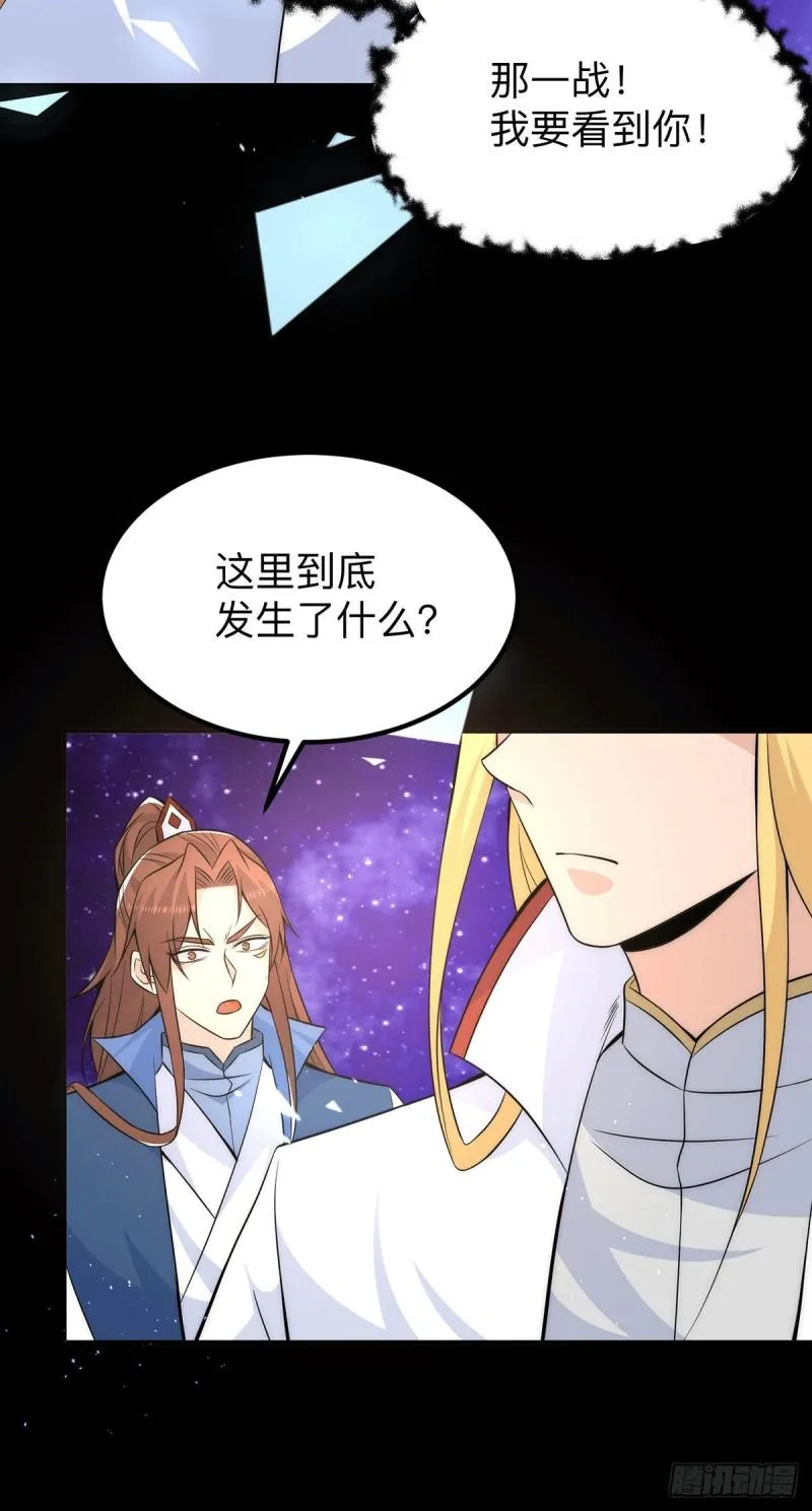 第200话 九转轮回 第11页